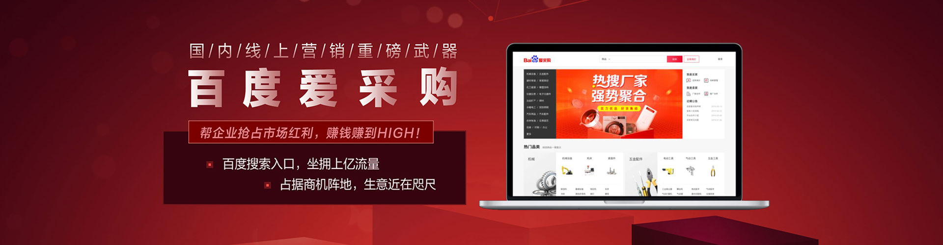 盂县百度开户高返点